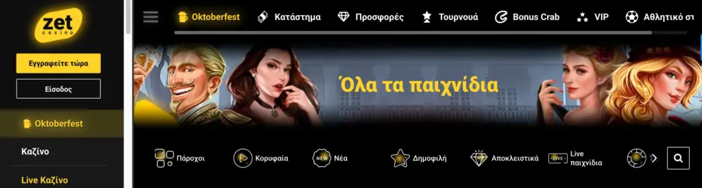 Η κύρια σελίδα του Zet Casino - σύγχρονο online καζίνο με εκατοντάδες παιχνίδια και προσφορές.