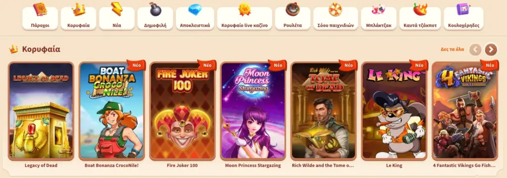 Παιχνίδια καζίνο Billybets - φρουτάκια, ζωντανό καζίνο και επιτραπέζια παιχνίδια.