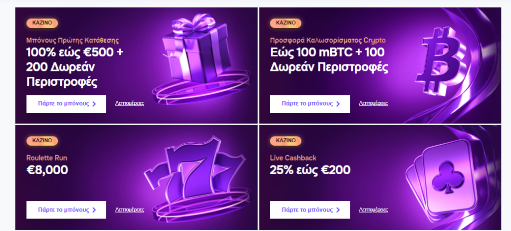 Μπόνους καζίνο SG
