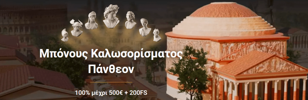 Casinoly μπόνους