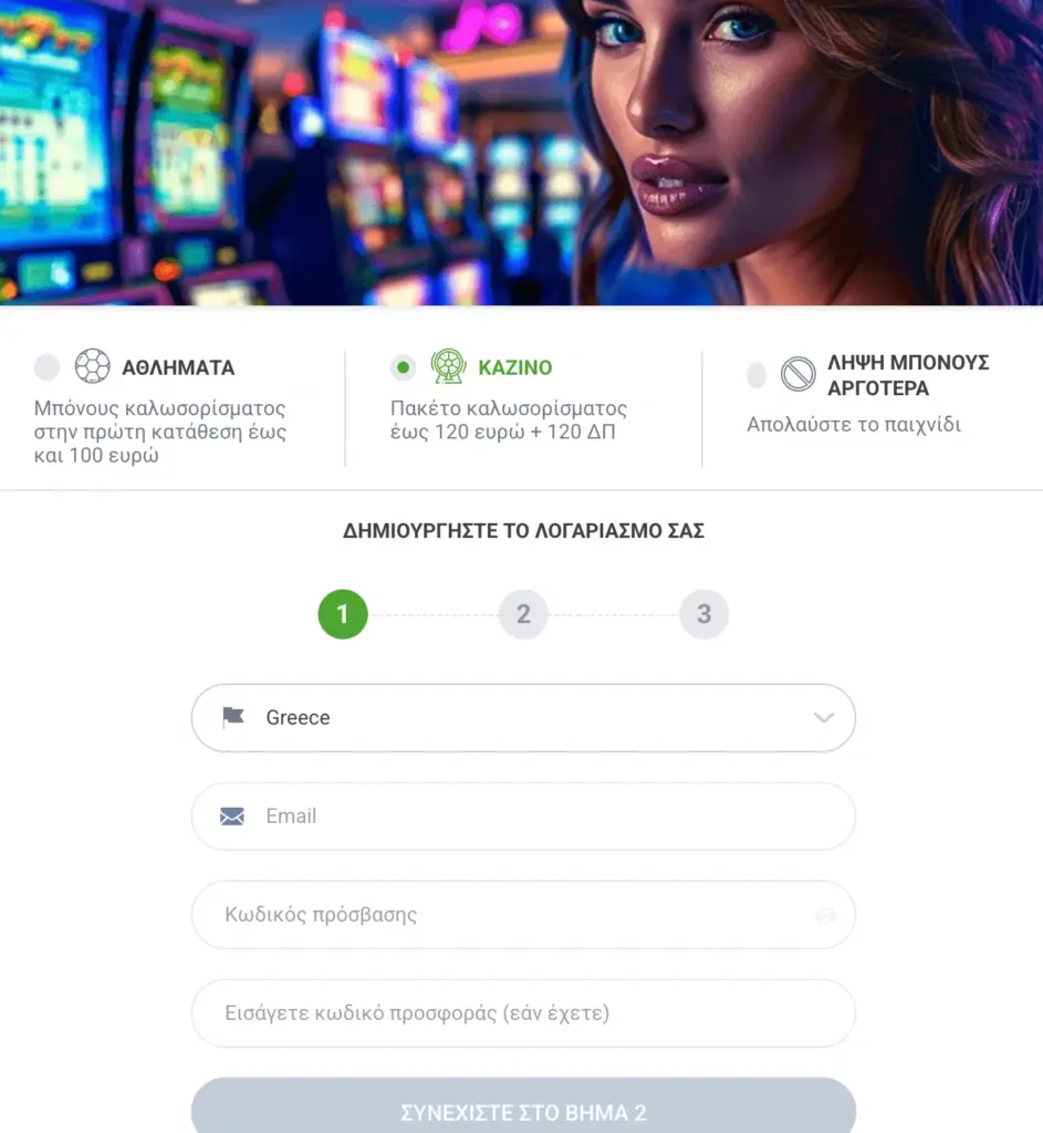 Εγγραφή στο 20Bet Casino: Δημιουργία λογαριασμού σε 5 βήματα