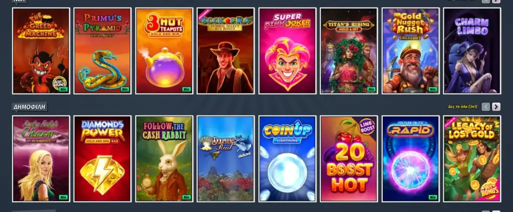 Ο χώρος παιχνιδιών του Allyspin Casino με φρουτάκια, ζωντανό καζίνο και επιτραπέζια παιχνίδια.