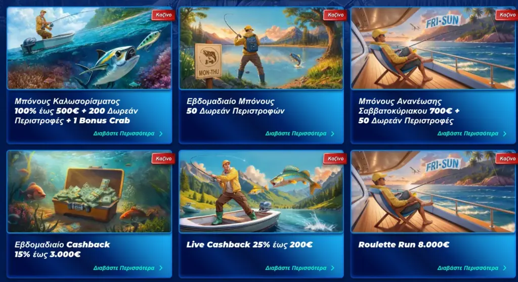 Προσφορές Bassbet Casino - Γενναιόδωρα μπόνους καλωσορίσματος και εβδομαδιαίες προωθήσεις