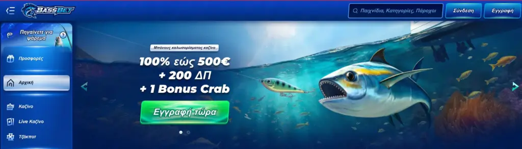 Κεντρική σελίδα Bassbet Casino - Σύγχρονο design με έμφαση στη γρήγορη πλοήγηση και τις προσφορές