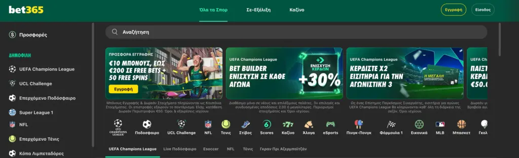 Κύρια σελίδα Bet365