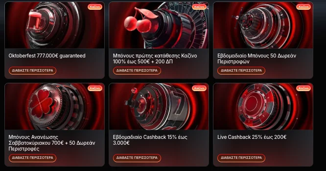 Σελίδα μπόνους του Revolution Casino - προσφορές καλωσορίσματος και προμοσιόν.