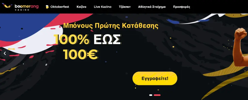 Αθλητικό παιχνίδι με μπαλάκια τένις σε ζωηρά χρώματα στην αρχική σελίδα του Boomerang Casino.