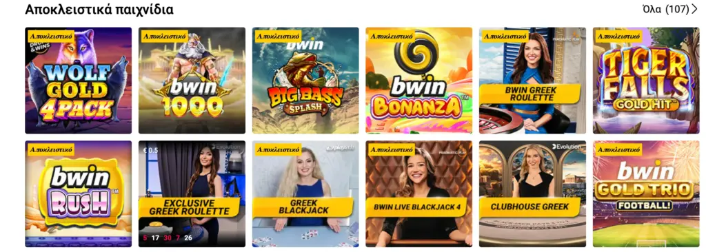 θλητικά στοιχήματα, live καζίνο και slot παιχνίδια στην πλατφόρμα της bwin