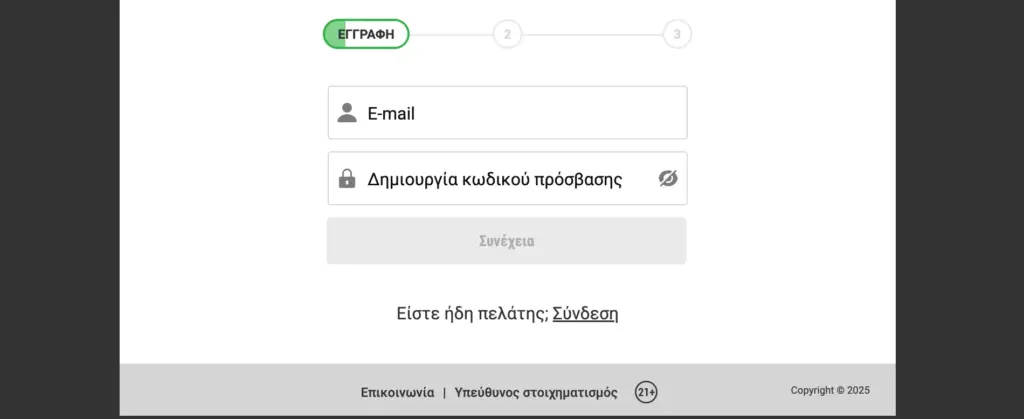 Γρήγορη και ασφαλής διαδικασία εγγραφής λογαριασμού στην bwin