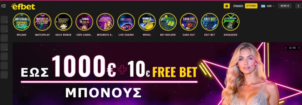 Κεντρική σελίδα Efbet - Σportsbook, casino και live στοίχημα