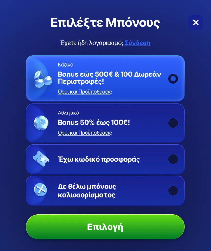 Διαδικασία εγγραφής νέου χρήστη στο Elabet Casino.