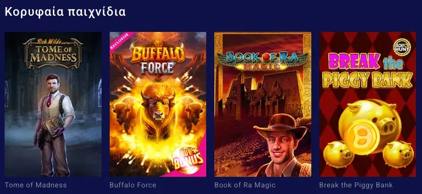 Βιβλιοθήκη παιχνιδιών Frumzi Casino - Slots, τραπεζικά, ζωντανό καζίνο και jackpot δημοφιλή titles