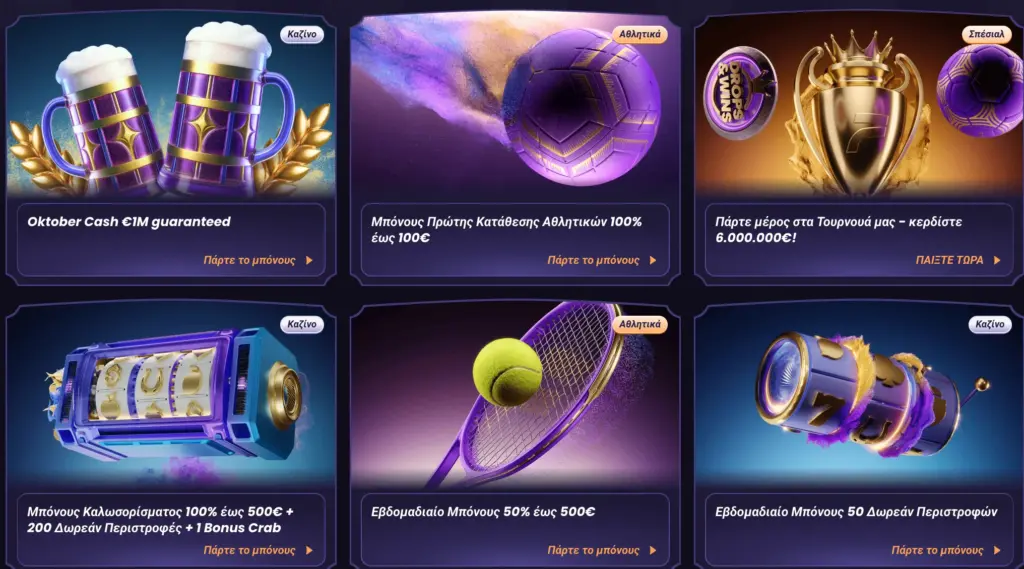 Προσφορές Funbet Casino – Μπόνους καλωσορίσματος, εβδομαδιαία reload και δωρεάν περιστροφές