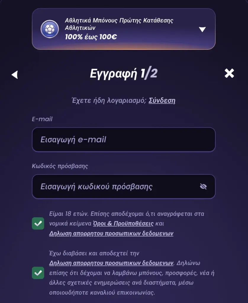 Διαδικασία εγγραφής στο Funbet Casino – Απλά βήματα για γρήγορη έναρξη λογαριασμού