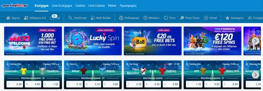 Κύρια σελίδα στοιχημάτων Hexabet