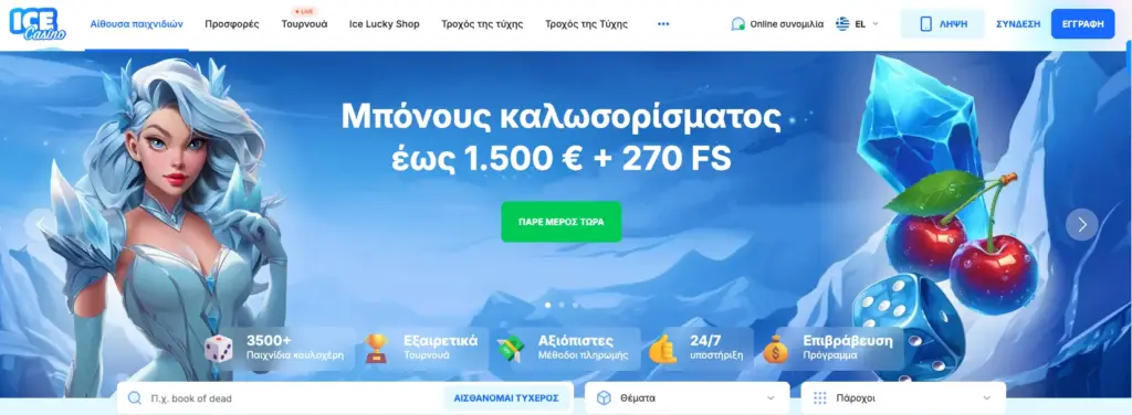 Αρχική σελίδα του Ice Casino - σύγχρονη πλατφόρμα με παιχνίδια και προσφορές.