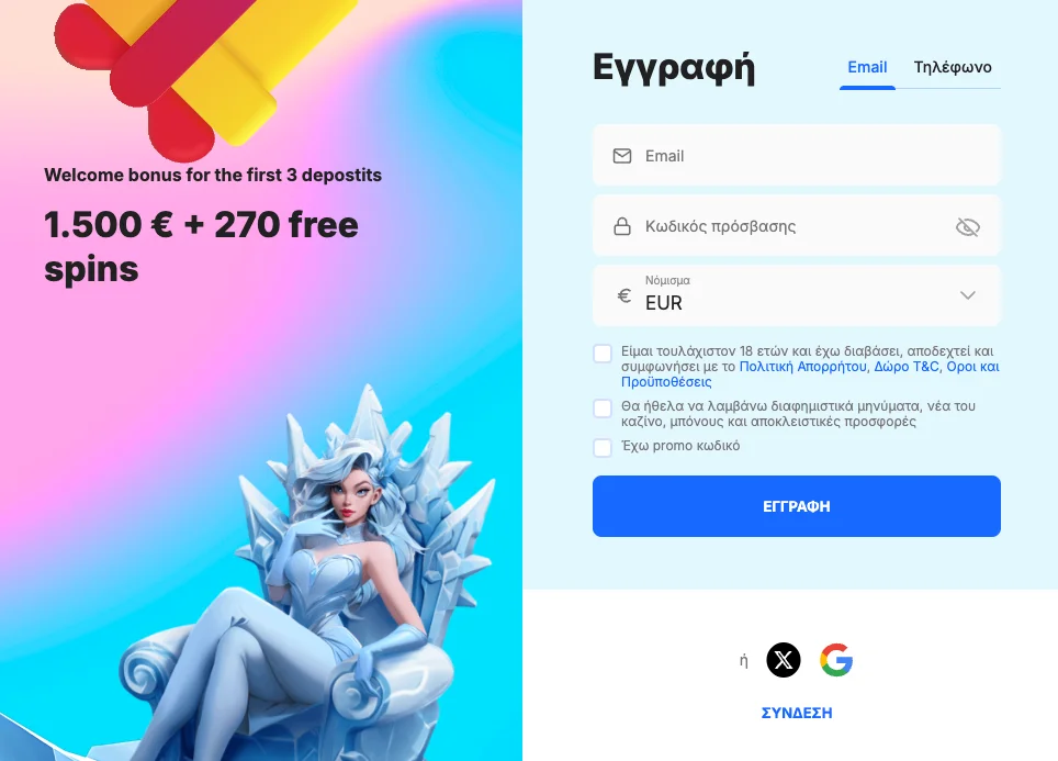Φόρμα εγγραφής στο Ice Casino - γρήγορη και ασφαλής δημιουργία λογαριασμού.
