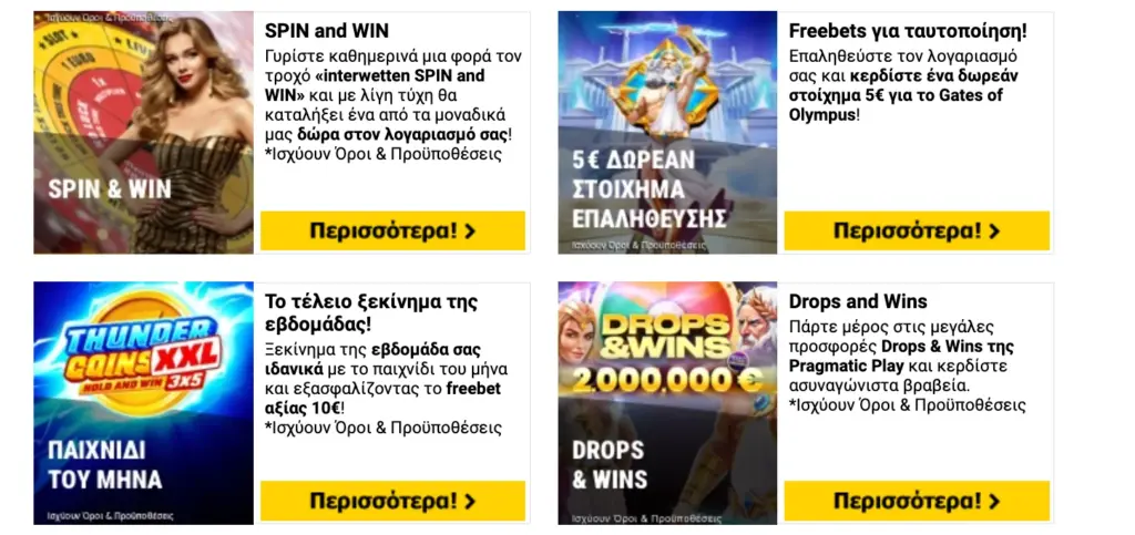 Προσφορές μπόνους και promotions στο Interwetten Casino.