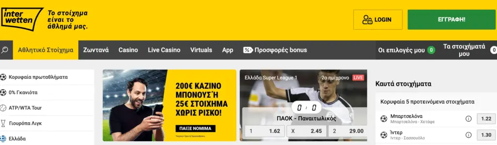 Αρχική σελίδα του Interwetten - Καζίνο και Στοιχήματα