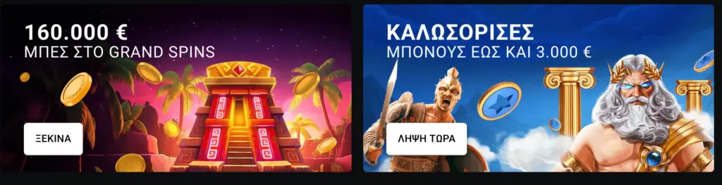Οι τρέχουσες προσφορές και οι καθημερινές προωθήσεις του Leon