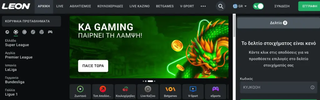 Η κεντρική σελίδα του Leon Casino Ελλάδα με τα δημοφιλή παιχνίδια και προσφορές