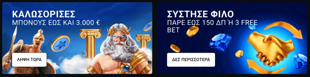 Το μπόνους καλωσορίσματος για νέους παίκτες στο Leon Casino