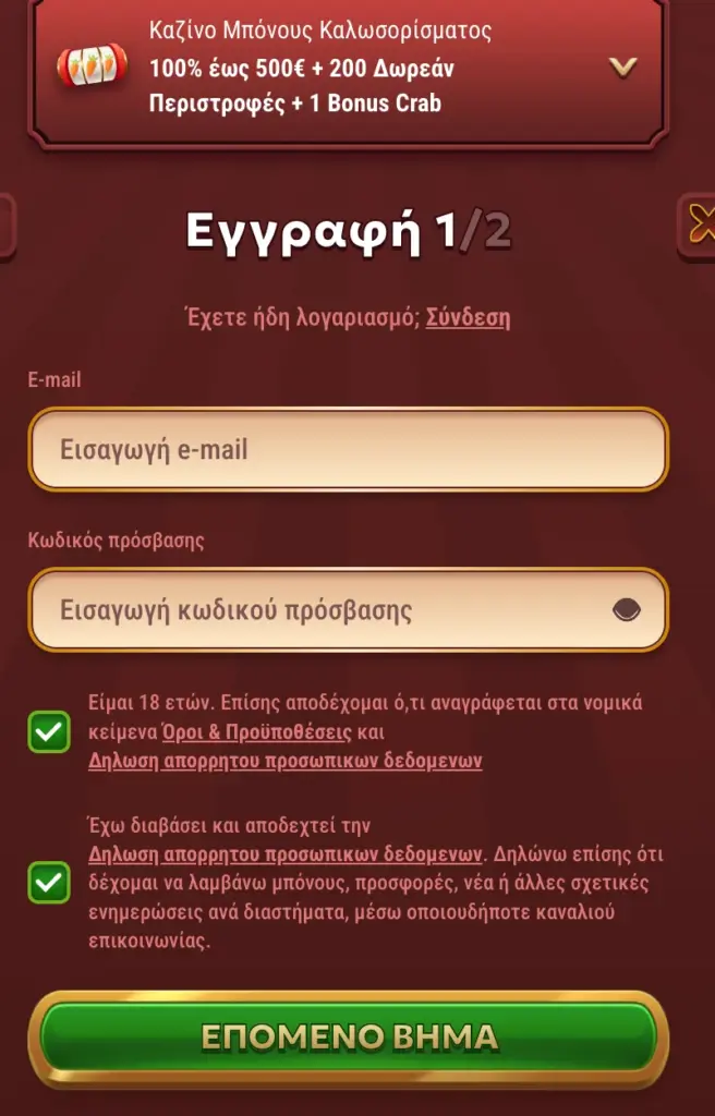 Απλή και γρήγορη διαδικασία εγγραφής νέου χρήστη στην ιστοσελίδα του Magius Casino.