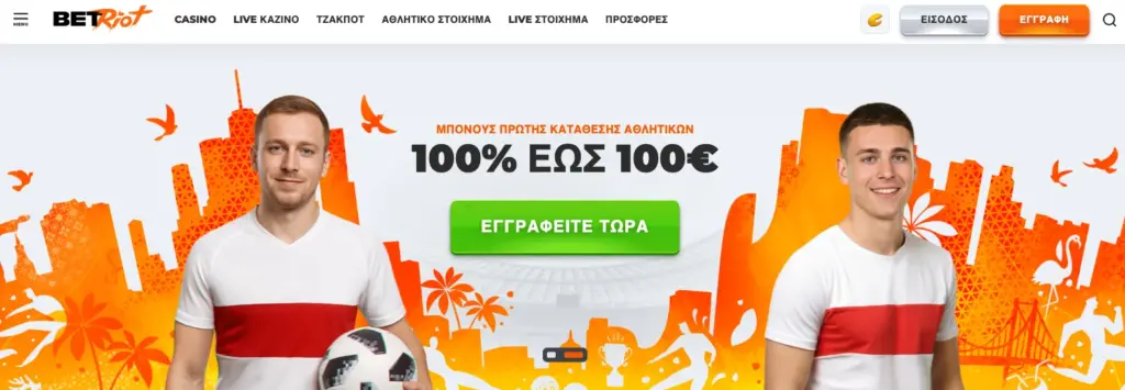Στιγμιότυπο οθόνης της κύριας σελίδας του Betriot Casino