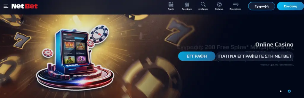 Αρχική σελίδα της πλατφόρμας NetBet Casino και Sportsbook.