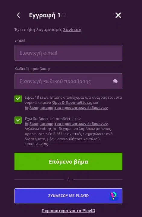 Εγγραφή στο Malina Casino - Δημιουργία λογαριασμού σε 4 βήματα