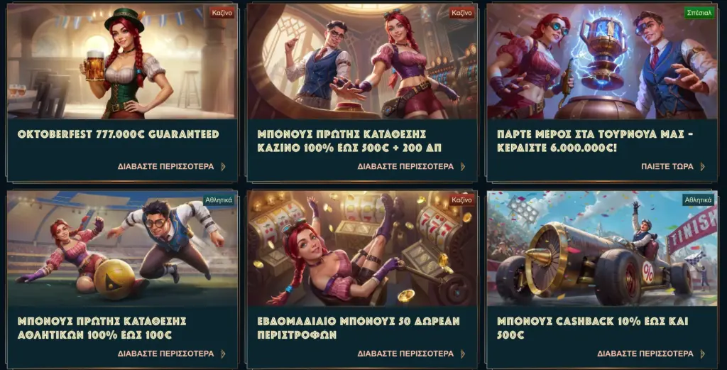 Ποικιλία από δημοφιλείς κουλοχέρηδες στο Monsterwin Casino.