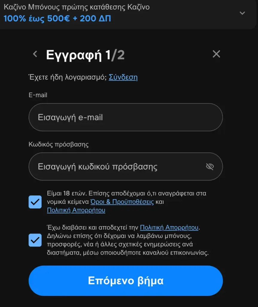 Παράθυρο εγγραφής του Mr Punter.