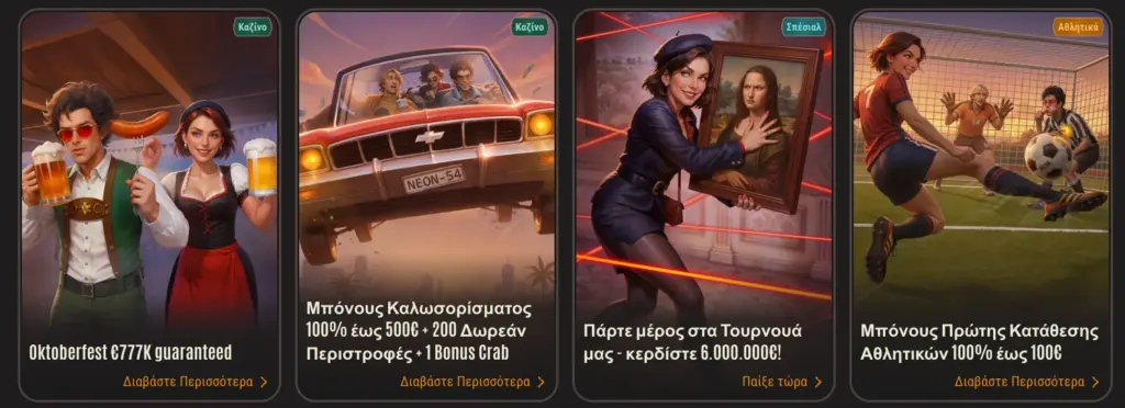 Τεχνολογικά μπόνους και crypto προσφορές στο Neon54 Casino.