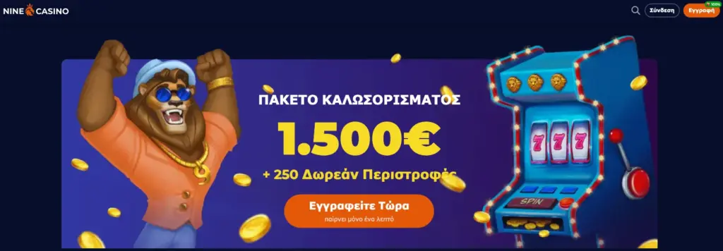Κεντρική σελίδα του Nine Casino με προσφορές και μπόνους έως 1.500€