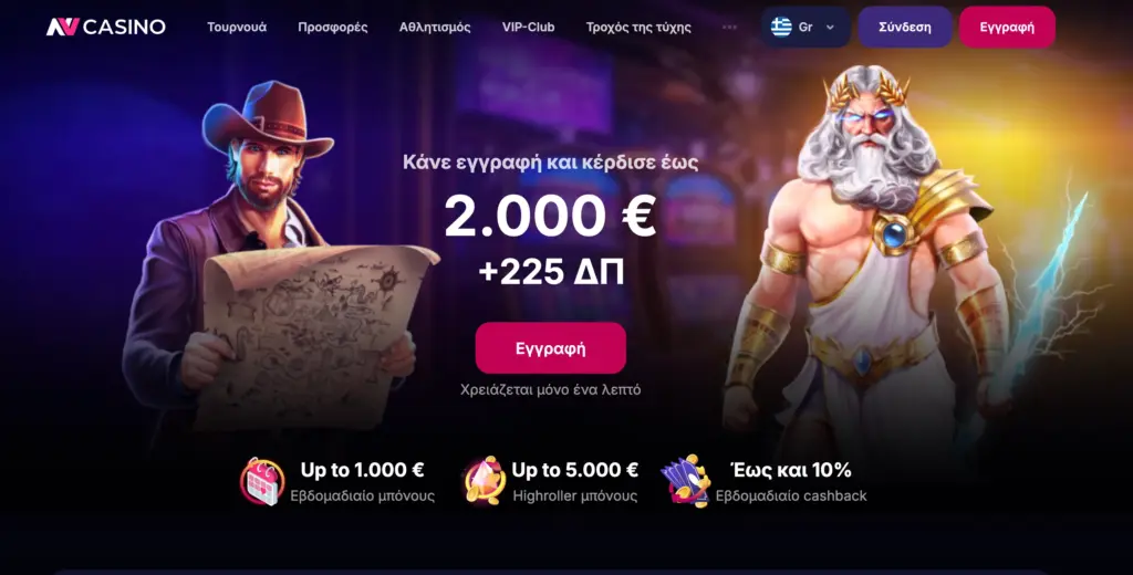 Κύρια σελίδα του καζίνο με επιλογές παιχνιδιών και προσφορά για νέους χρήστες
