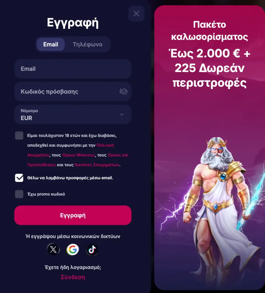 Σελίδα εγγραφής στο καζίνο με φόρμα για νέα μέλη και προσφορά καλωσορίσματος.