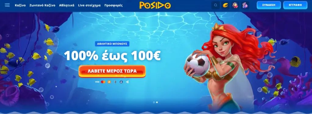 Αρχική σελίδα του Posido Casino, με εντυπωσιακή παρουσίαση παιχνιδιών και προσφορών.