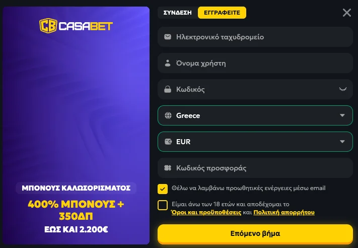 Απλή διαδικασία εγγραφής χρήστη