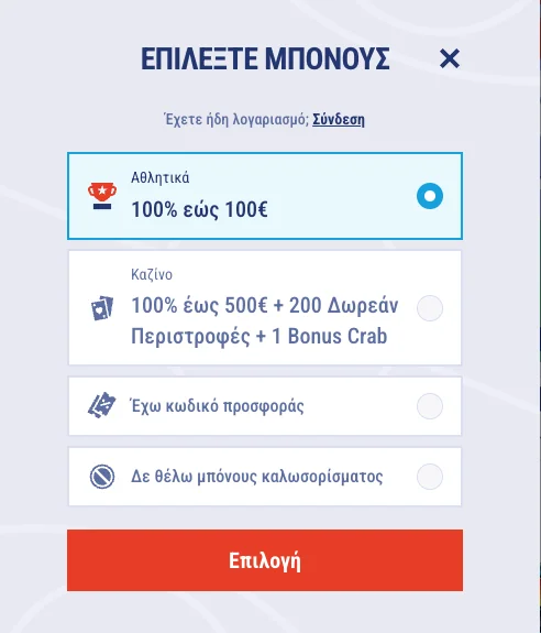 Φόρμα εγγραφής νέου παίκτη στο ηλεκτρονικό καζίνο Tiki Taka Casino.