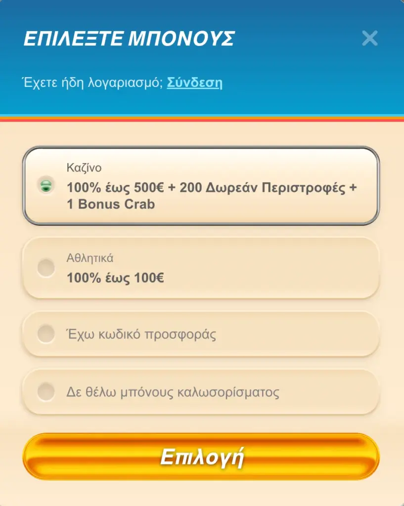 Σελίδα εγγραφής του καζίνο Vegasino