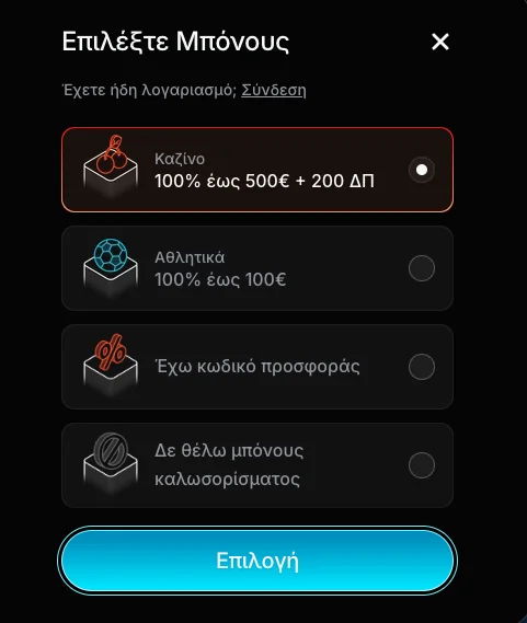 Φόρμα εγγραφής στο Revolution Casino - γρήγορη διαδικασία δημιουργίας λογαριασμού.