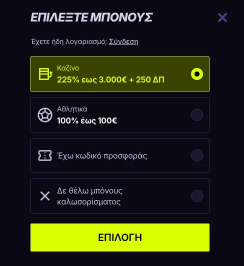 Φόρμα εγγραφής στο Sportuna Casino - γρήγορη διαδικασία δημιουργίας λογαριασμού.