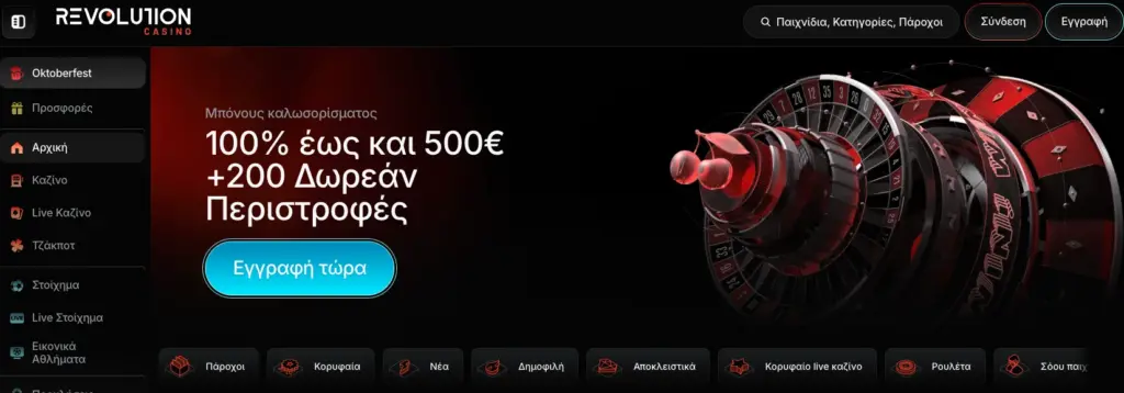 Η κύρια σελίδα του Revolution Casino - σύγχρονη πλατφόρμα με παιχνίδια και προσφορές.