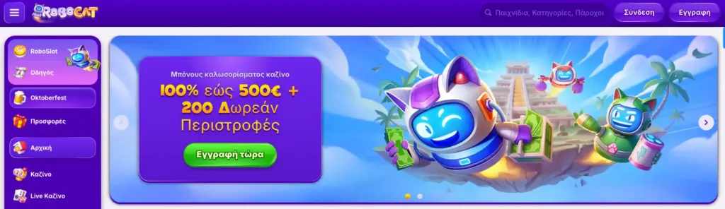 Κύρια σελίδα Robocat Casino