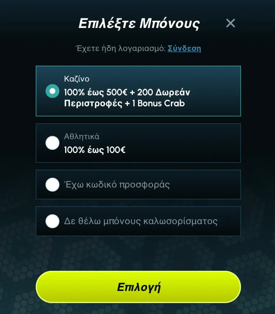 Γρήγορη εγγραφή χρήστη