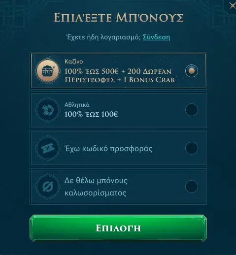 Η σελίδα δημιουργίας λογαριασμού στο καζίνο Slotuna με πεδία για email και κωδικό.