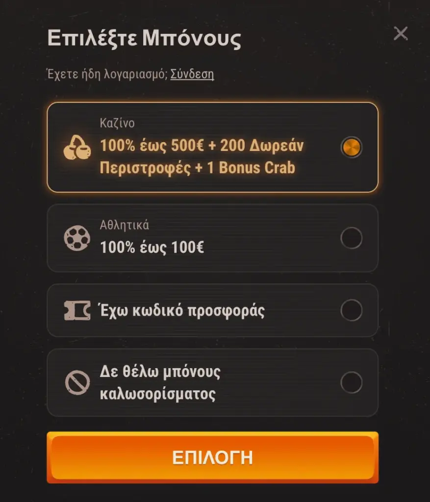 Διαδικασία εγγραφής χρήστη με τεχνολογική επαλήθευση στο Neon54