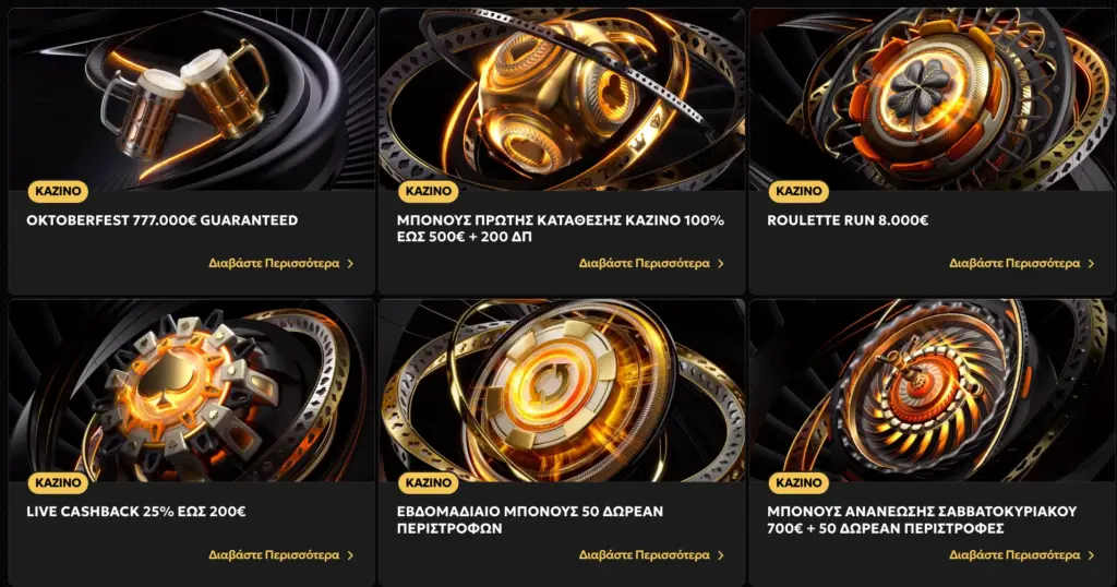 Οι προσφορές και μπόνους του Spinsy Casino