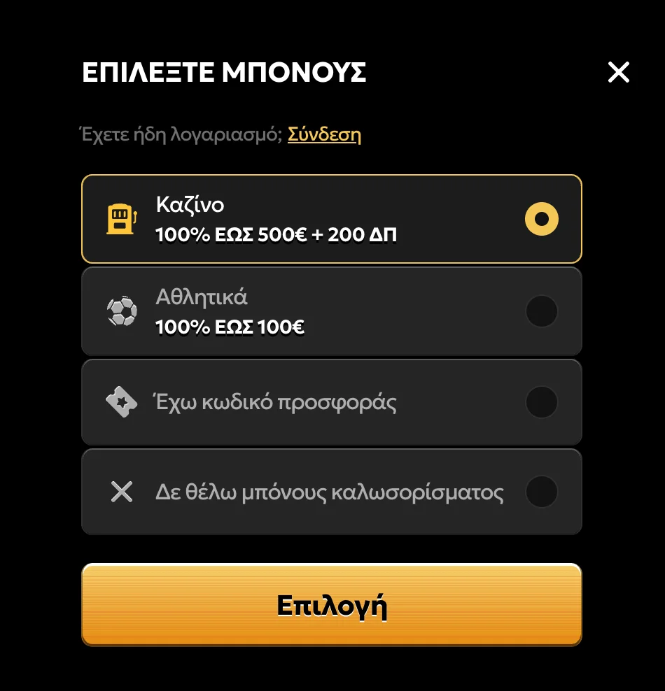 Η φόρμα εγγραφής του Spinsy Casino