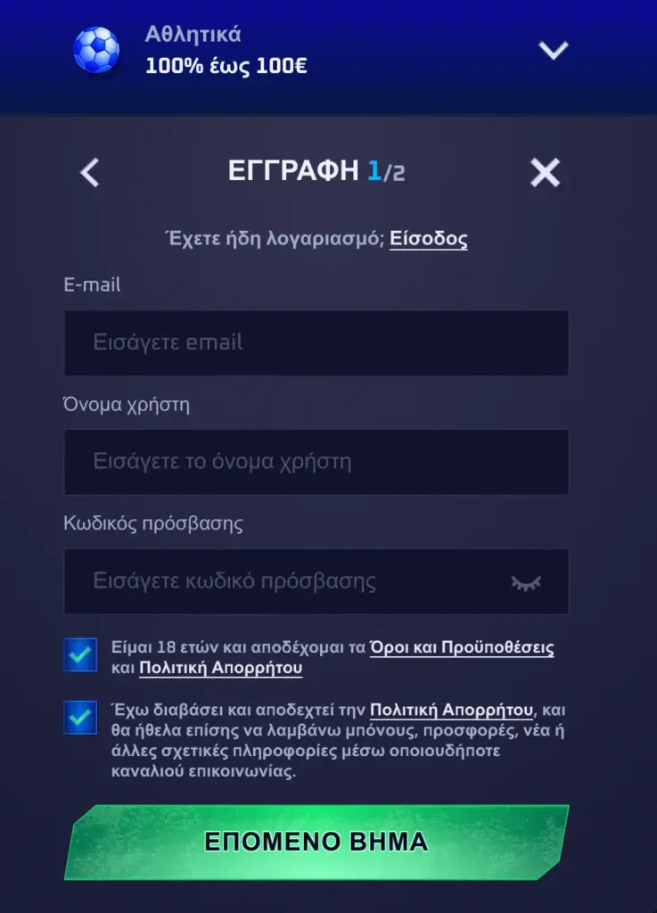 Η απλή διαδικασία εγγραφής στο Sportaza